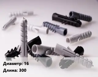 Дюбель 16х300